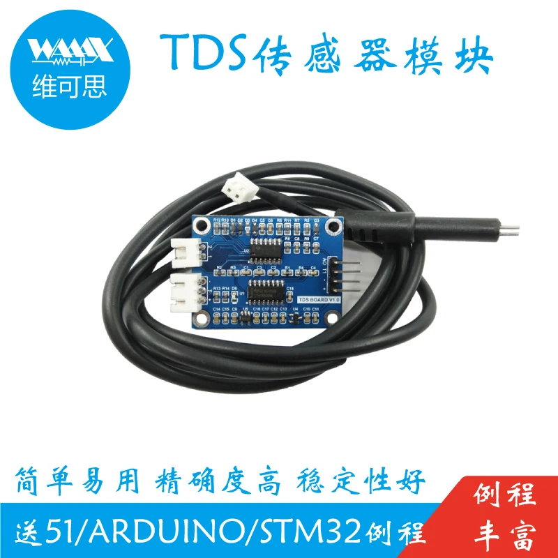 Датчик TDS аналоговый сигнал растворимый в твердой воде модуль обнаружения