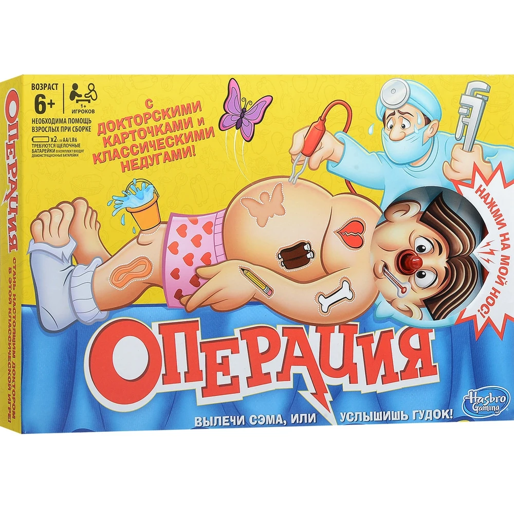 Игра настольная Hasbro Games Операция обновленная B2176E76 | Спорт и развлечения