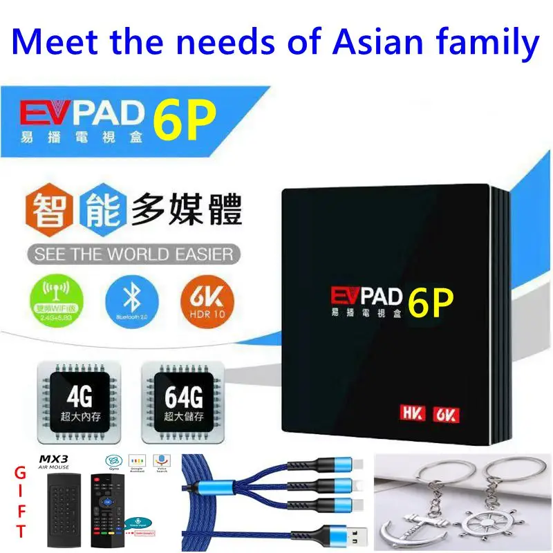 [Подлинная] 2021 Evpad tv box очень стабильная и гладкая популярная в Корее Японии Канаде