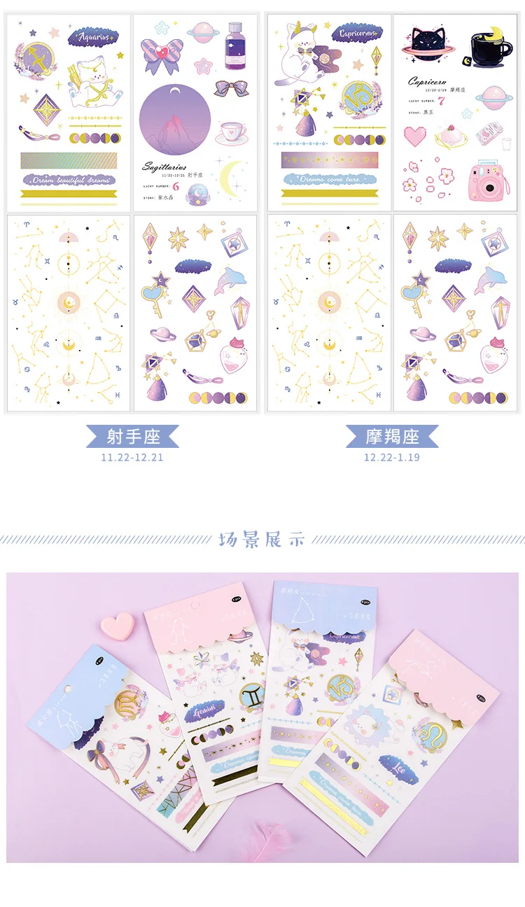 AngelHere Store Kawaii стикер 12 Созвездие серии наклейки для скрапбукинга DIY декоративные наклейки, Канцтовары для школы