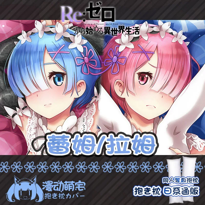

Аниме Re Zero Start Life in other Rem Ram сексуальная девушка дакимакура обнимающая подушка для тела чехол для телефона изысканный декор