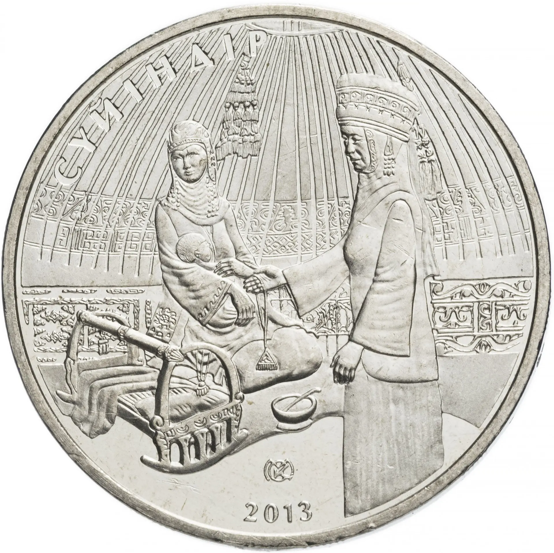 Казахстан 50 тенге 2013. Национальные обряды - Суйиндир |