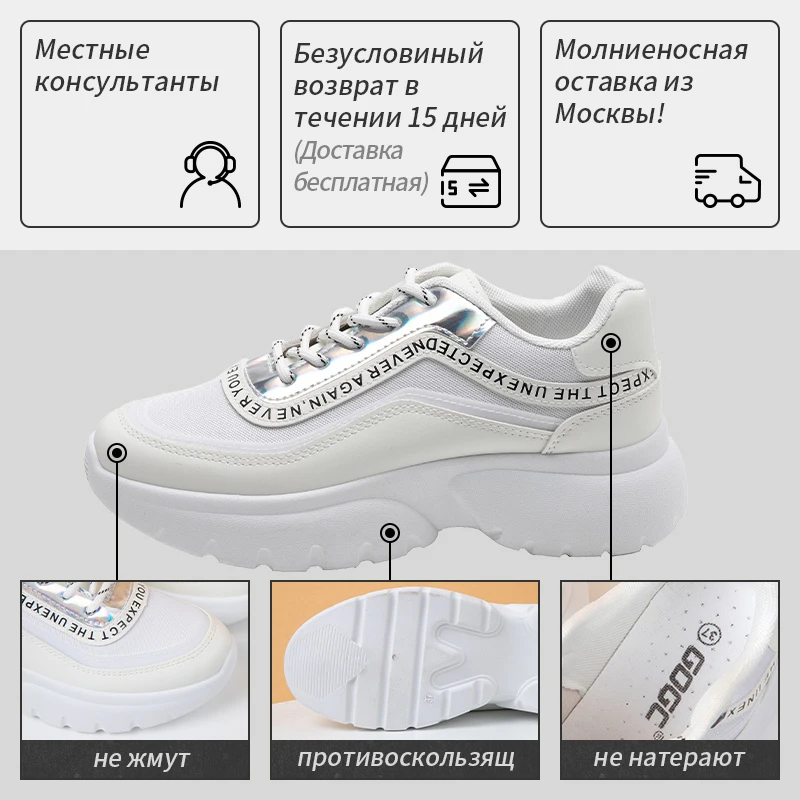GOGC/женские массивные кроссовки Вулканизированная обувь Женская Белая на толстой