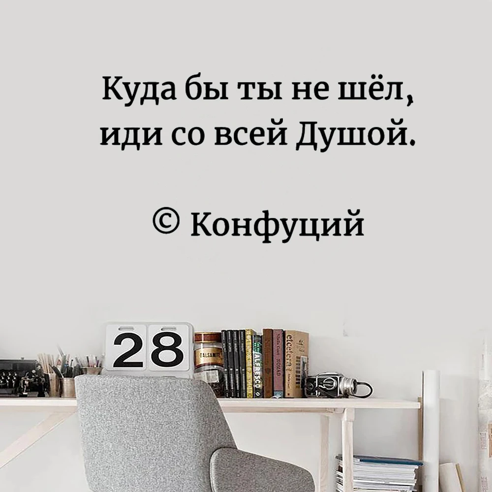 

Fashion Creative Russian Quote Sentence Wall Stickers Removable Vinyl Home Bedroom Livingroom Decoration Decals Poster RU2546