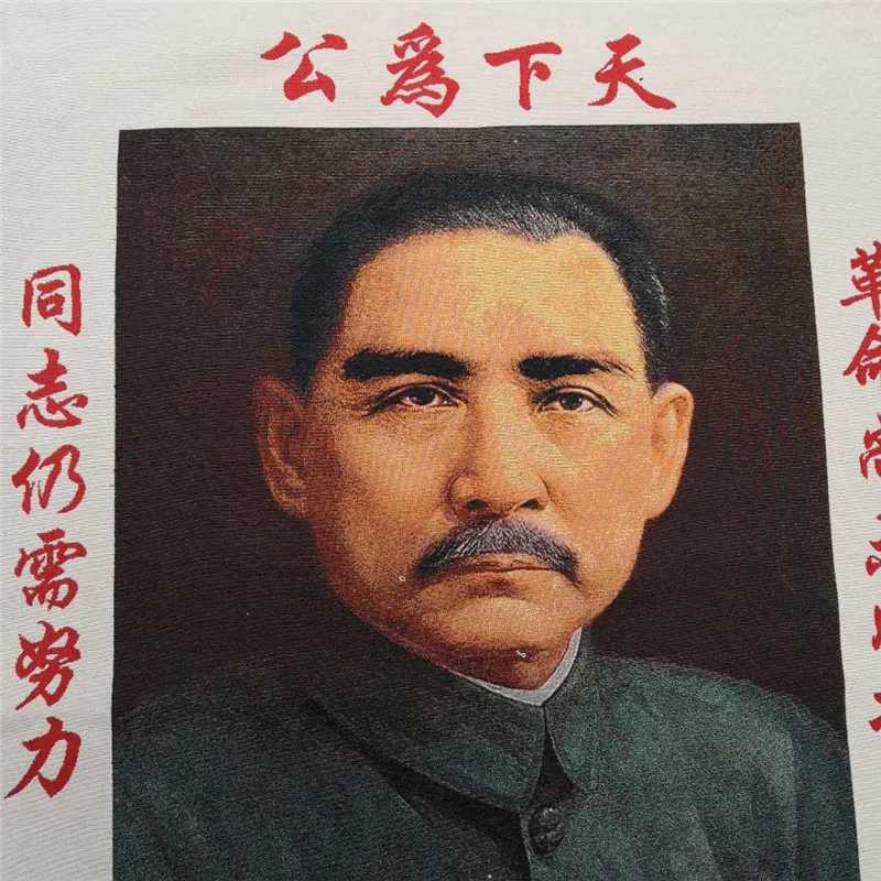 Китайская старинная шелковая танка подвесная картина Sunzhongshan | Дом и сад