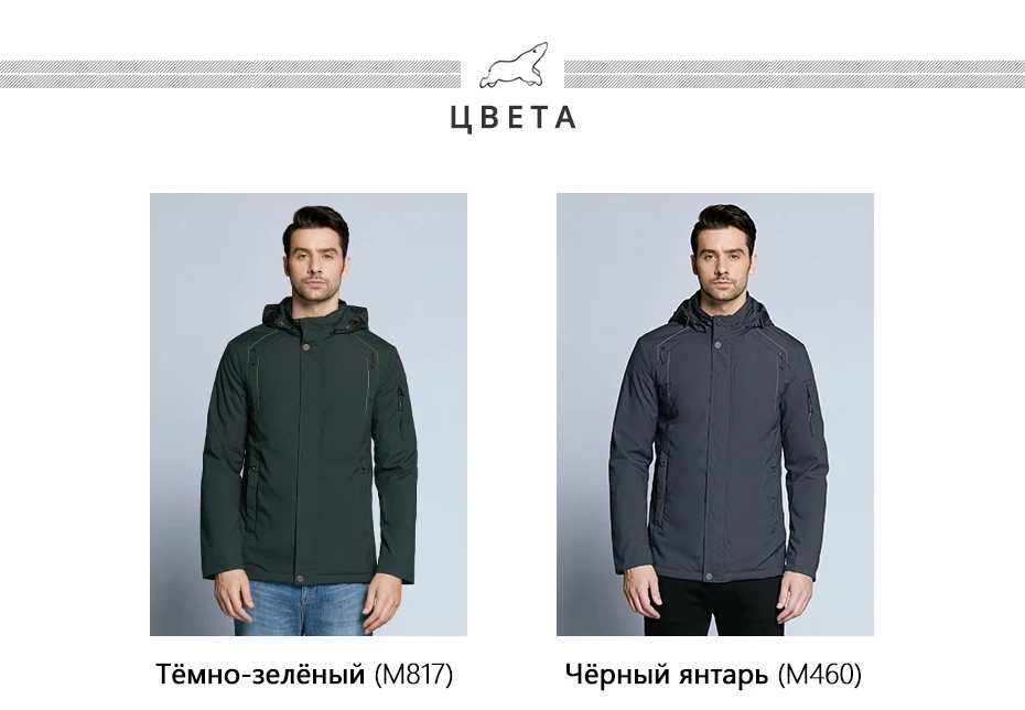 ICEbear новые осенние мужские пальто ветровка куртка теплая одежда с подкладкой из хлопка с отстегивающимся капюшоном брендовая одежда с капюшоном мужская куртка MWC18120D