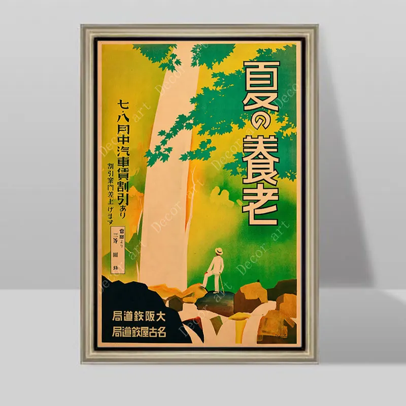 Походы в Кирисима японские картины на холсте винтажные настенные постеры из