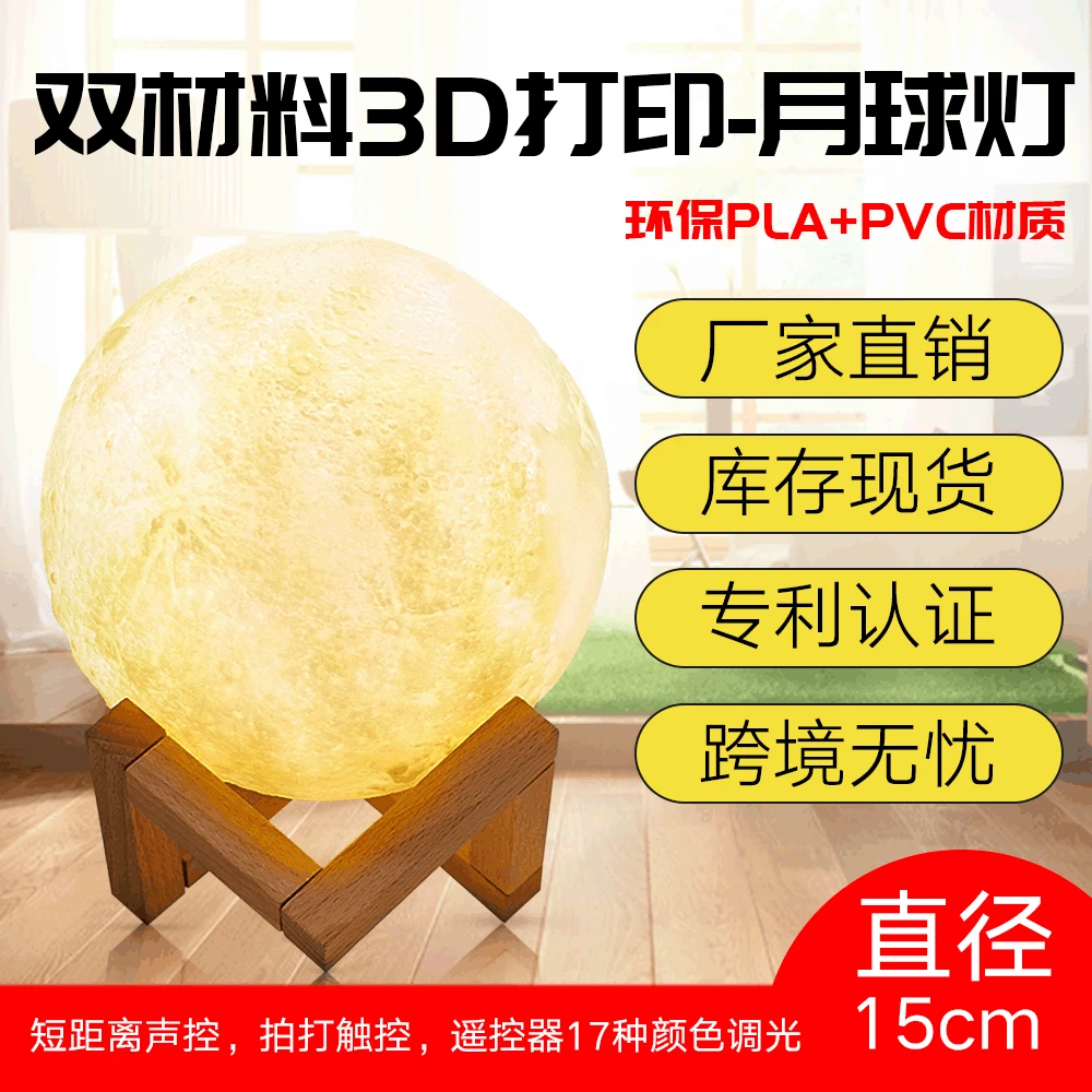 Горячая продажа 3D печать Луна свет Мультфильм светодиодный ночник для спальни