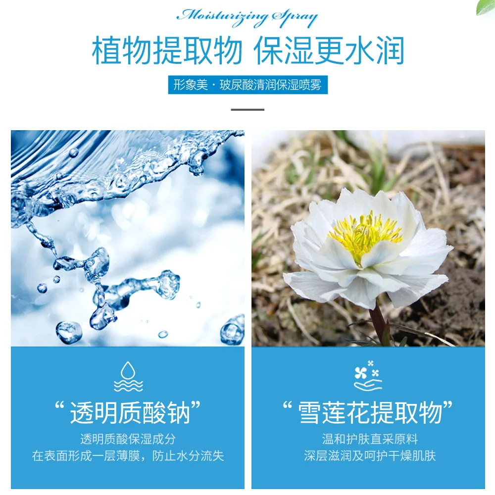 

IMAGES Facial Skin Care Hyaluronic acid moisturizing spray Day Cream Anti Wrinkle Anti Aging Oil control Whitening 150ml