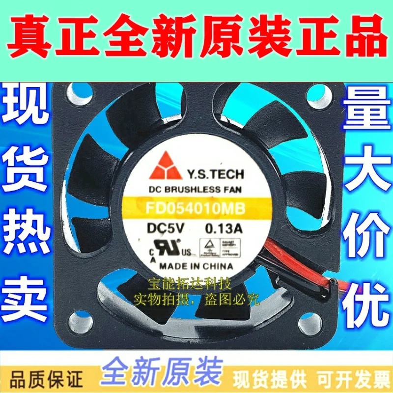 Бесплатная доставка FD054010MB 5V 0.13A 4cm 4010 беззвучный охлаждающий вентилятор JIANXINDA