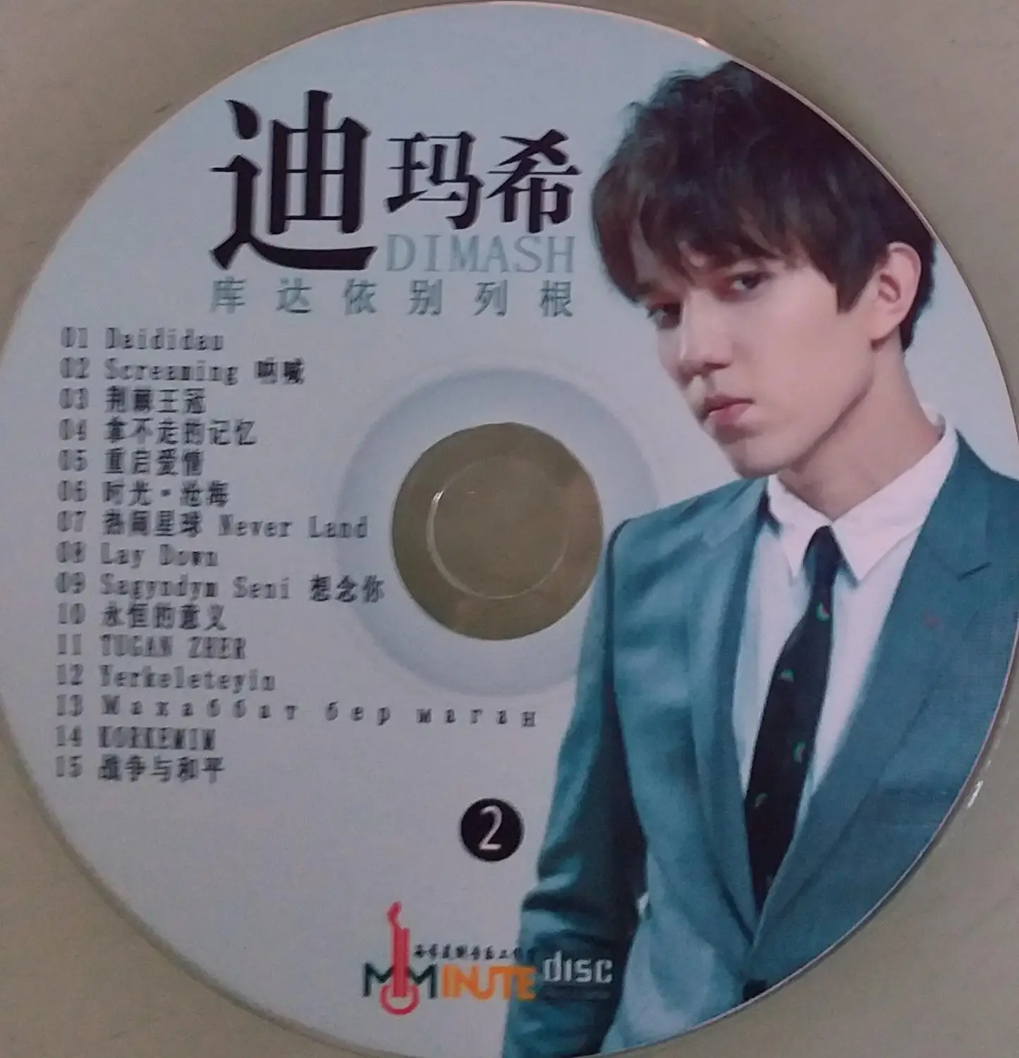 

2 Pcs/Set Dimash Kudaibergen S.O.S D'un Terrien en detresse Music CD Car Cd Disc Kazakhstan Singer Fans Gift