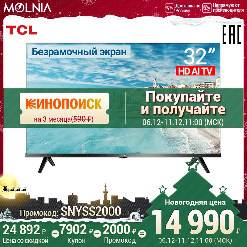  TCL телевизор 32 smart tv 32S60A HD LED Безрамочный экран Полноэкранный телевизоры Android Смарт ТВ  WiFi 32 дюйма 