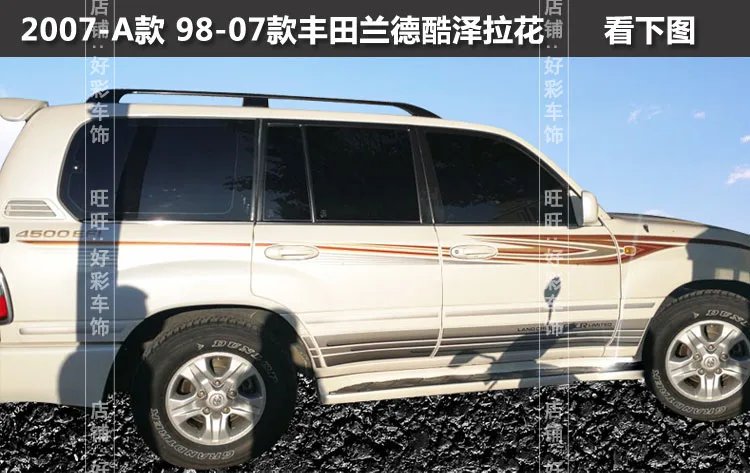 Для Toyota Land Cruiser LC100 2002-2006 Автомобильная наклейка 4700 Land Cruiser 4500 Lahua наклейка внешний вид кузова украшение