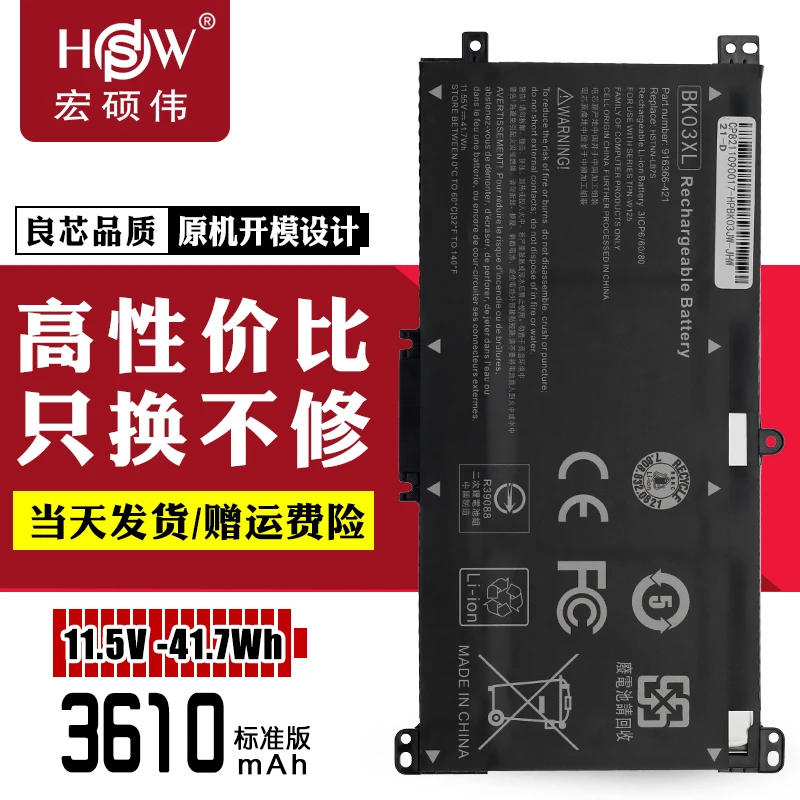 

HP HP BK03XL Battery TPN-W125 Pavilion X360 14-BA033TX 916811-855 HSTNN-LB7S/UB7G Laptop built-in battery detachable drop proof