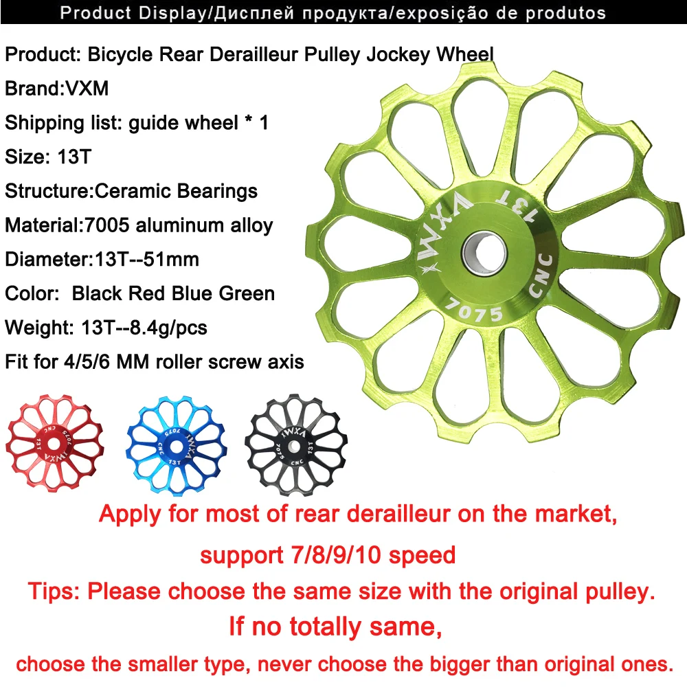 Керамический задний переключатель передач VXM для горного и дорожного велосипеда