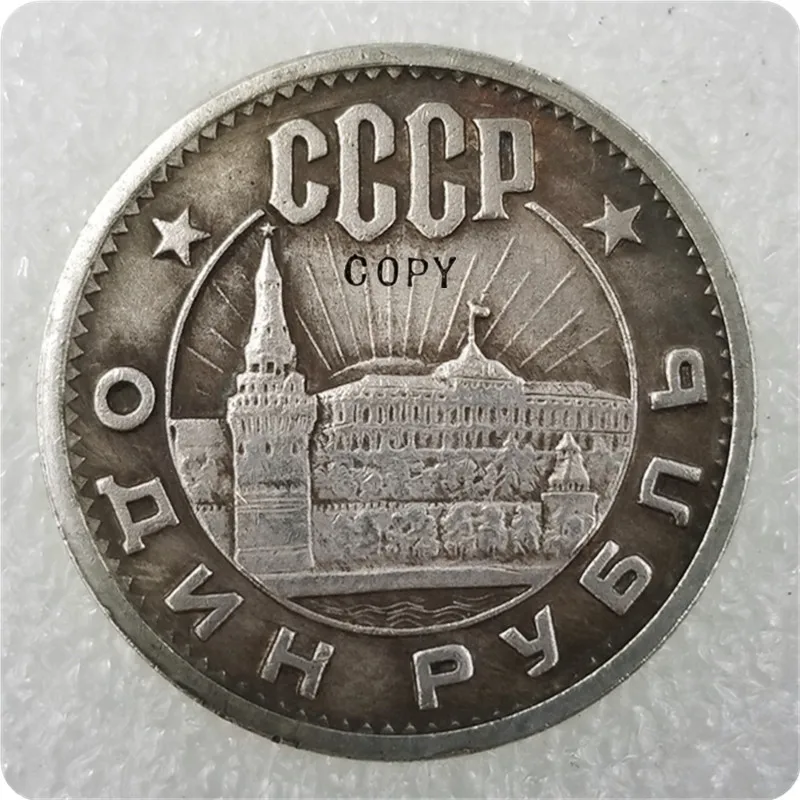 Копия монеты 1962 Type #2 Россия 1 руб |