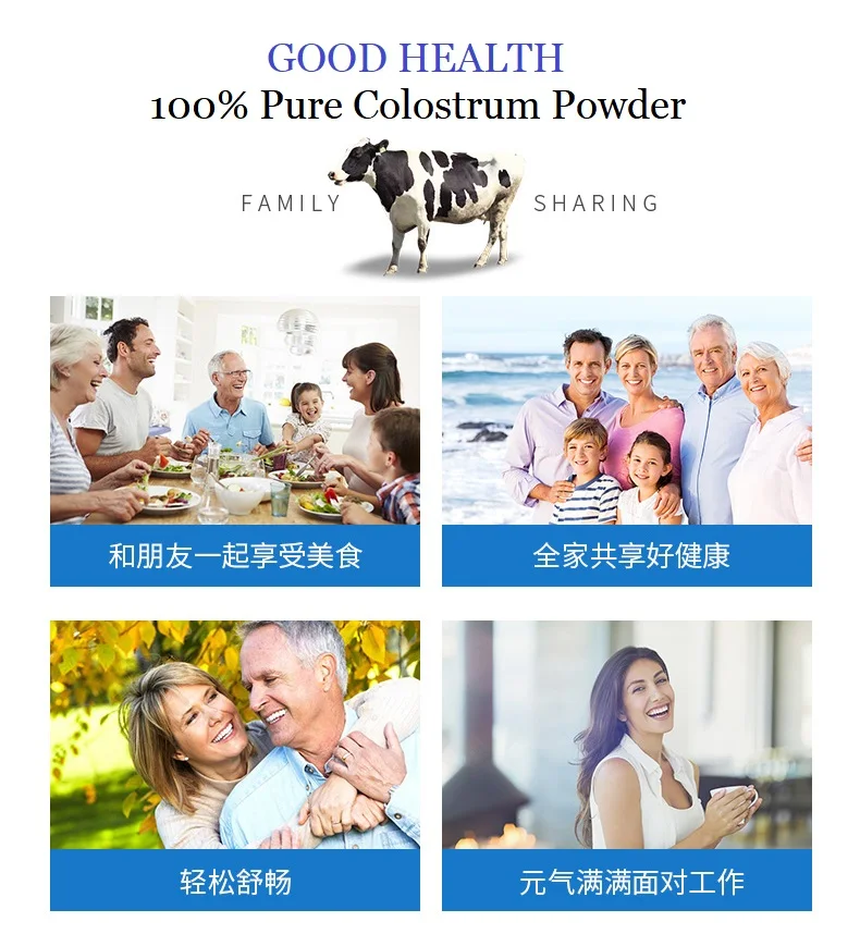 Новая Зеландия хорошее здоровье 100% чистый порошок молозива IgG антитела