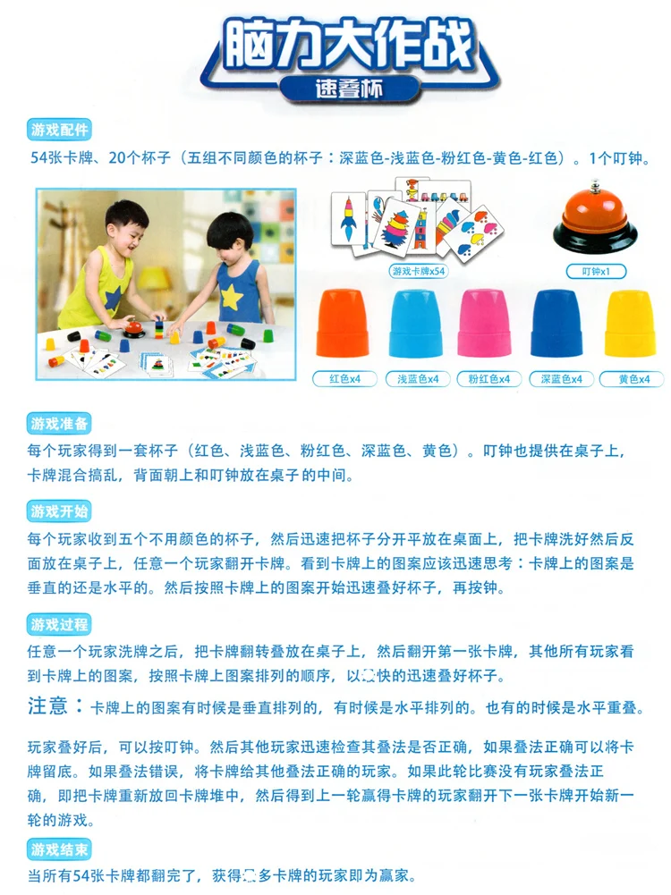 

Mother-child competitive toys brainstorming battle fast toy set interactive puzzle desktop game