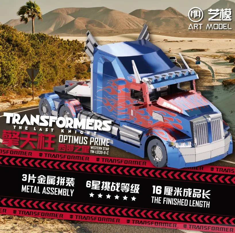 Трансформеры 5 фильм версия Оптимус Прайм West Star Truck Mu художественный режим ручной работы Металлическая Модель 3D головоломка модель
