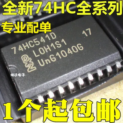 New50piece74HC245D 74HC244D 74HC241D 74HC240D 74HC574D 74HC573D 74HC541D 74HC273D 74HC374D 74HC299D 74HC688D sop7.2мм | Электроника