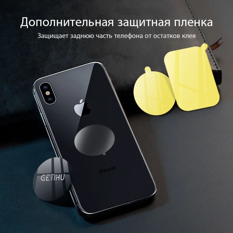 GETIHU, 3 шт./лот, металлическая пластина для магнитного держателя телефона, универсальный магнитный диск, железный лист для смартфона, крепление, подставка для мобильного телефона