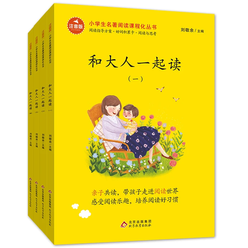 

4 книжки/Лот, наборы книг на китайском языке для чтения вместе с родителями, мандарин, пиньинь, рассказания для дошкольников