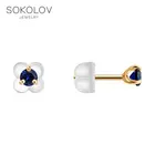 Серьги SOKOLOV из золота с корундами, Золото, 585, Женские, Серьги 2022 тренд, Оригинальная продукция