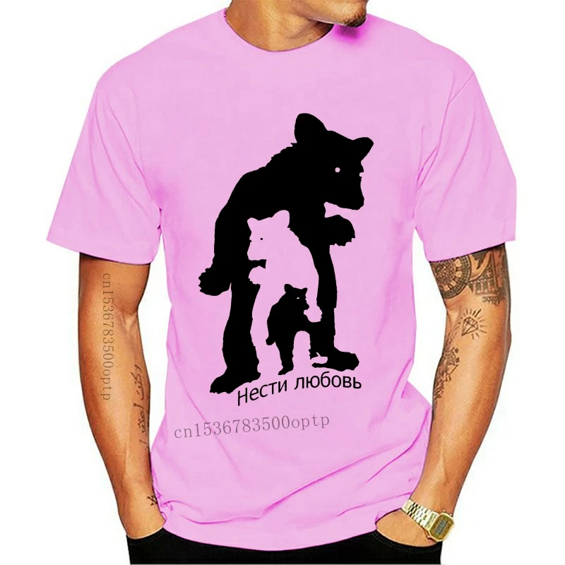 Новинка 2021 лидер продаж для мужчин милая русская забавная шуточная Мужская