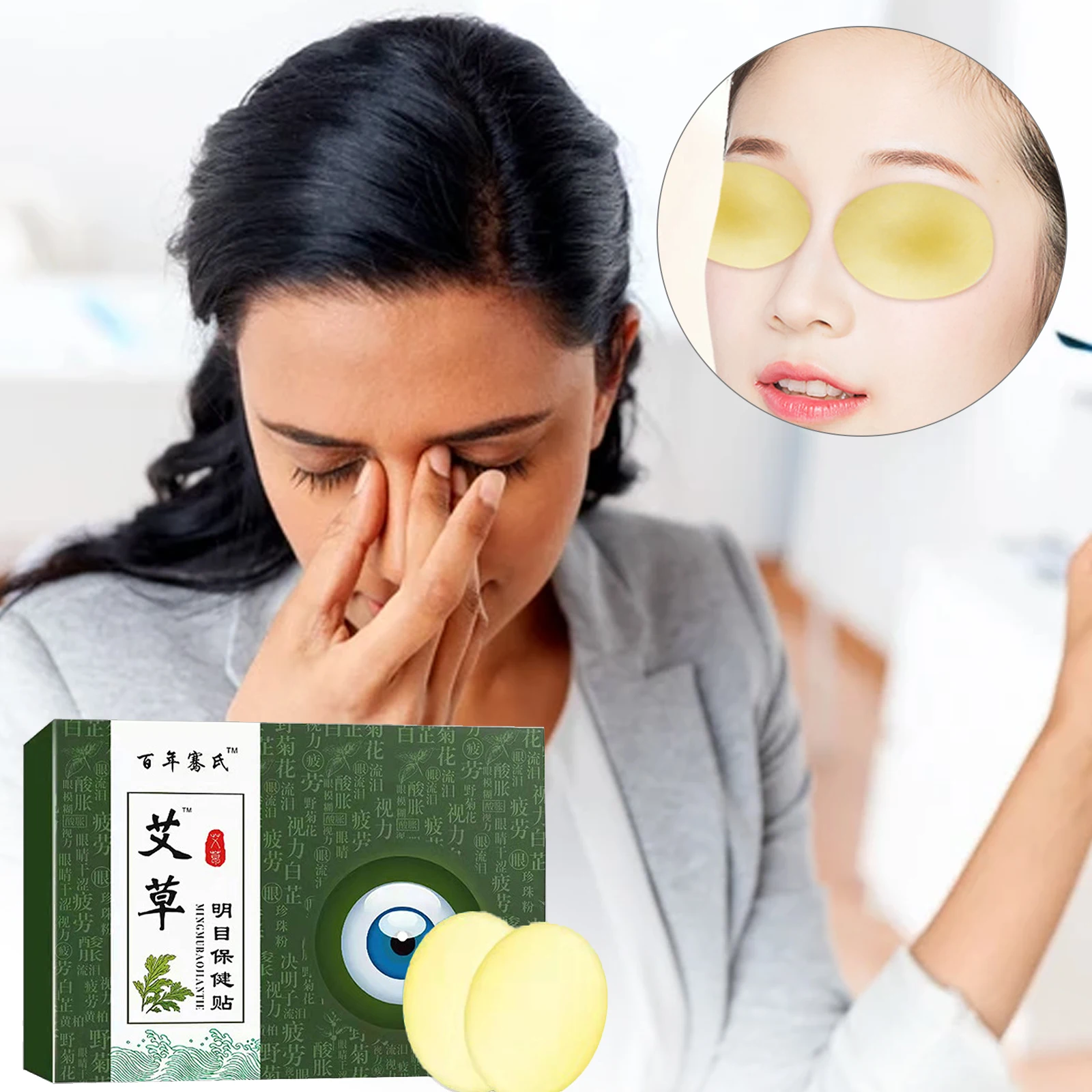 20 pcs Effective Prevent Myopia Anti-Puffiness Anti-Aging Chinese Medicine Relieve Eye Fatigue Patch Mask |
