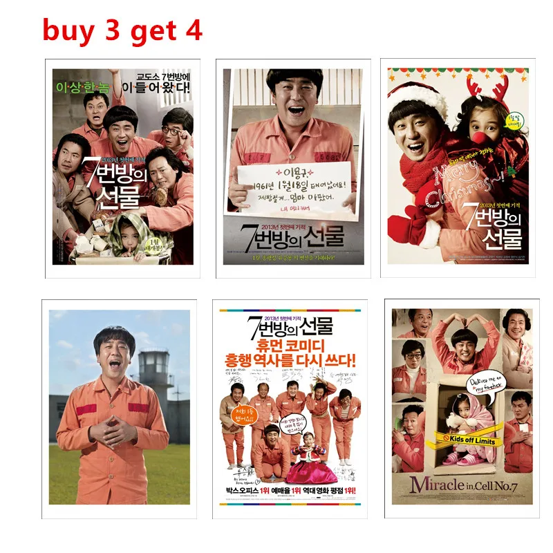 

Find Miracle in Cell No.7 poster home decoration accessories for living room home accessories home office decor sticker