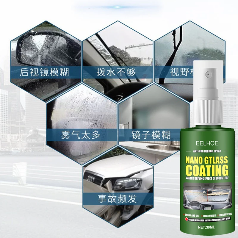 30 мл долговечное средство против дождя запотевания защита от прозрачное зрение