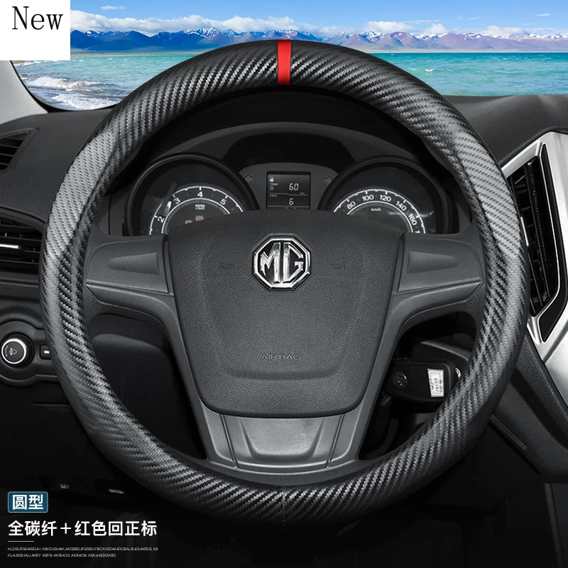 

Leather Carbon Fiber D-type and Round Car Steering Wheel Cover Set 37/38cm for MG 3 6 GT GS HS ZS Car Accessories
