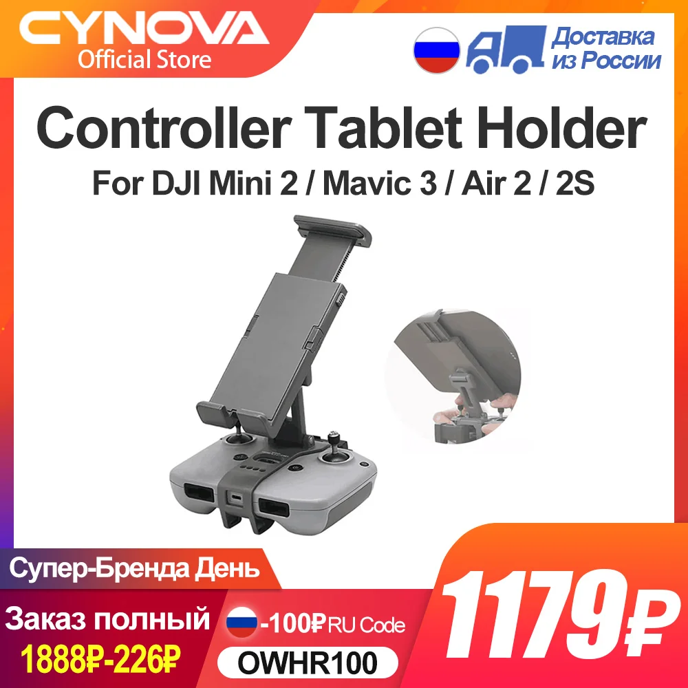 CYNOVA DJI Mavic Mini 2 RC-N1 Remote Controller Tablet Holder Upgraded Air 2/2S Convenient for Mobilephone and PC | Электроника