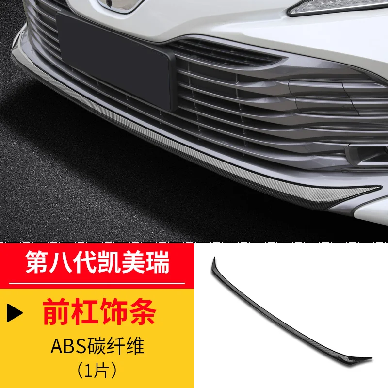 Carbon Fiber Black Для Toyota Camry хромированный стильный передний нижний бампер решетка Нижняя крышка протектор полосы отделка Аксессуары для автомобиля Стайлинг - Цвет: Carbon Fiber Black