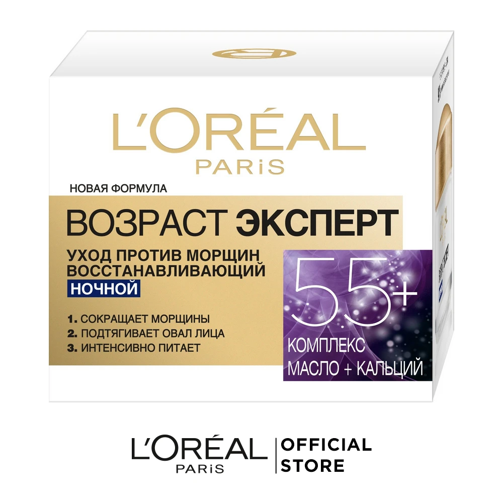 L'Oreal Paris Ночной антивозрастной крем для лица "Возраст эксперт 55+" против морщин, восстанавливающий, 50 мл