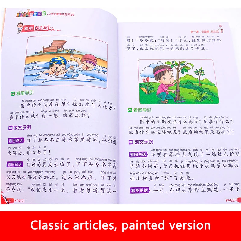 

Full Score 2-6 Grade Composition Essay Primary School Students Look At Pictures And Write Words Unior High School Students Art