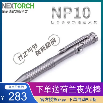 

Np10 tactical bolt type gyro Defense Pen titanium alloy tritium trachea portable broken window