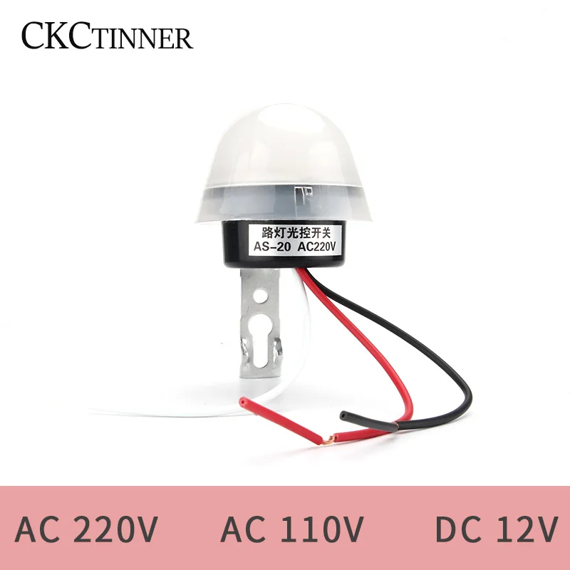 

Фотоэлемент AS-20 с автоматическим включением и выключением, фотоэлемент, 110 В переменного тока, 220 В, 12 В постоянного тока, 10 А, водонепроницаемый чувствительный автоматический переключатель, сенсорный переключатель