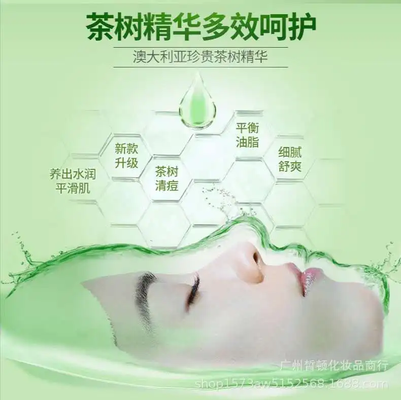 

Tea essence 10ml moisturizing balancing moisturizing beauty salon wholesale microneedle