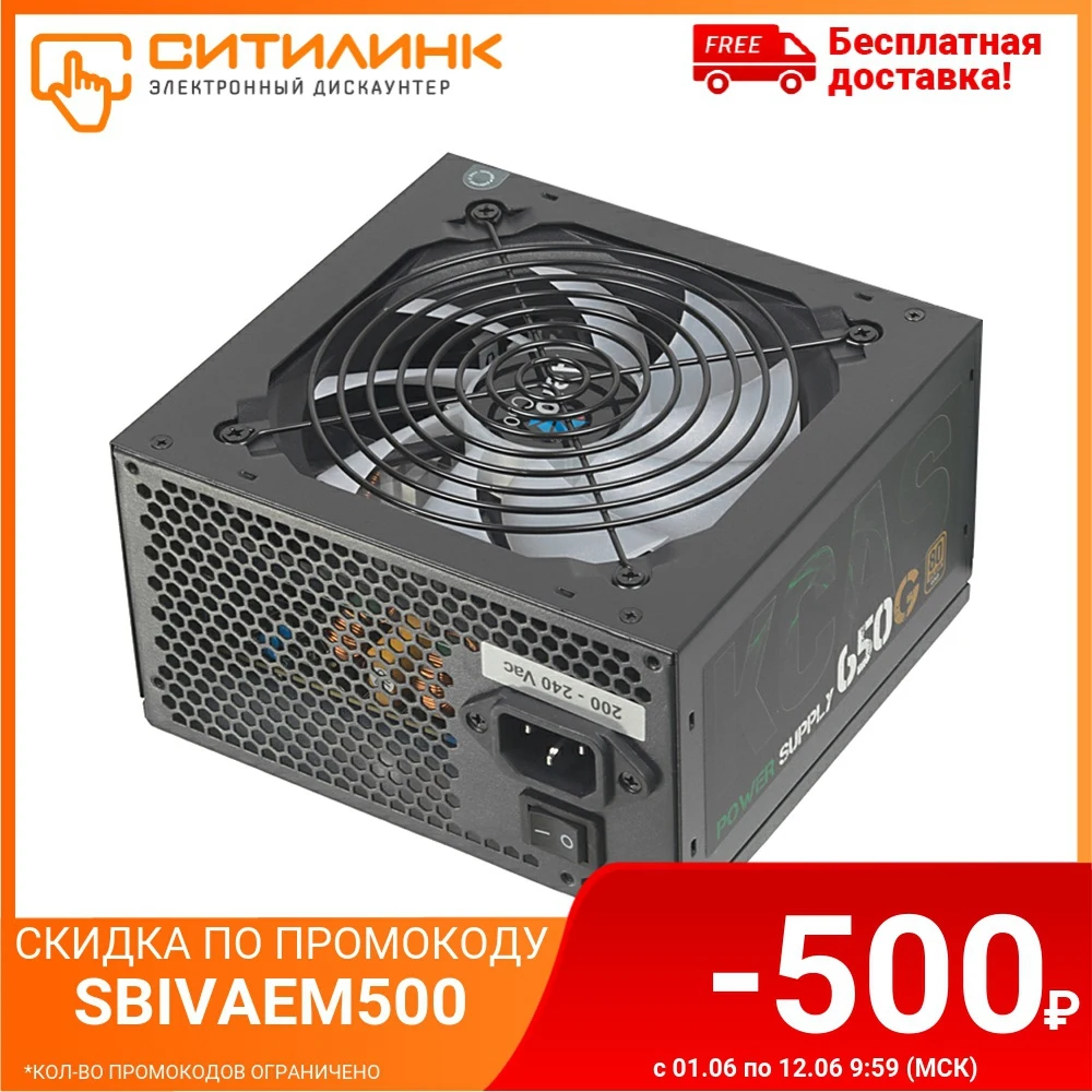 Блок питания Aerocool ATX 650W KCAS 650G 80+ gold (24+4+4pin) APFC 120mm fan color LED 7xSATA RTL|Источники питания| |
