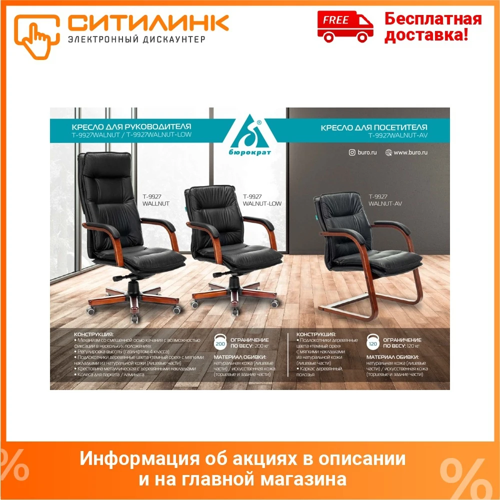Кресло руководителя БЮРОКРАТ T 9927WALNUT LOW на колесиках кожа слоновая кость [t 9927walnut