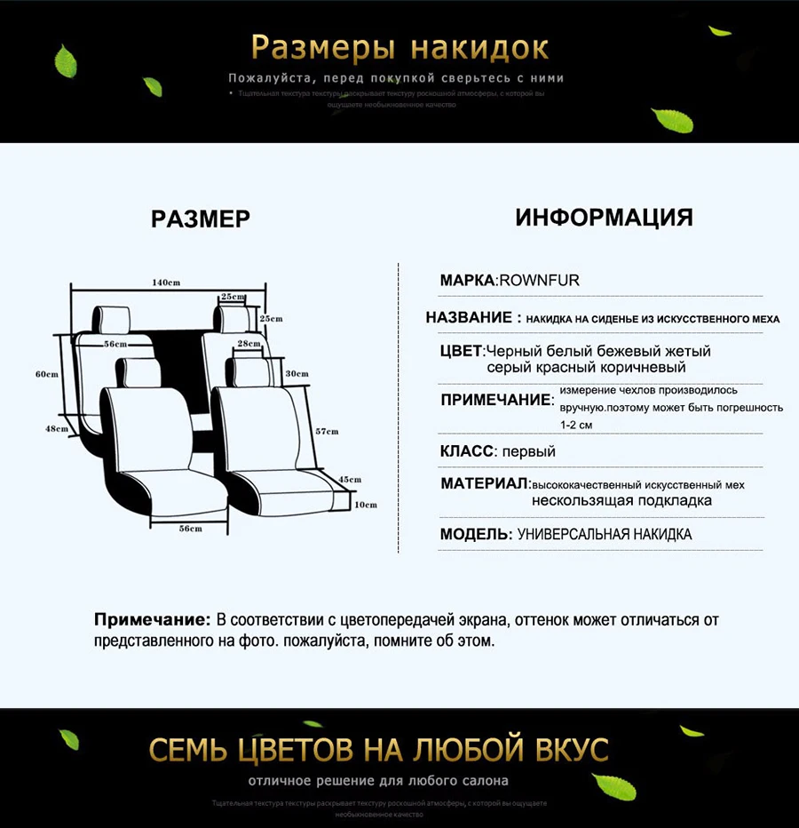 Меховые авто чехлы накидки на сидения автомобиля универсальные размер искуственный мех автотовары аксессуары меховые чехлы для автомобиля корона мех накидка на сиденье автомобиля для лада гранта toyota avensis t25