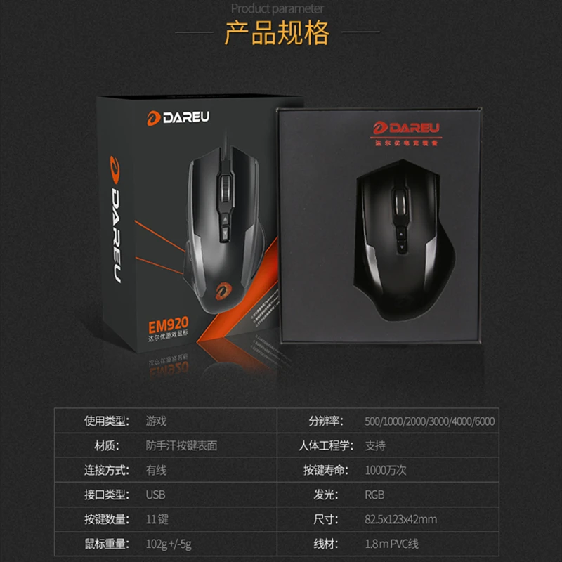 DAREU EM920 11 кнопочная игровая мышь 6000 dpi с огненной кнопкой для геймера ПК ноутбука