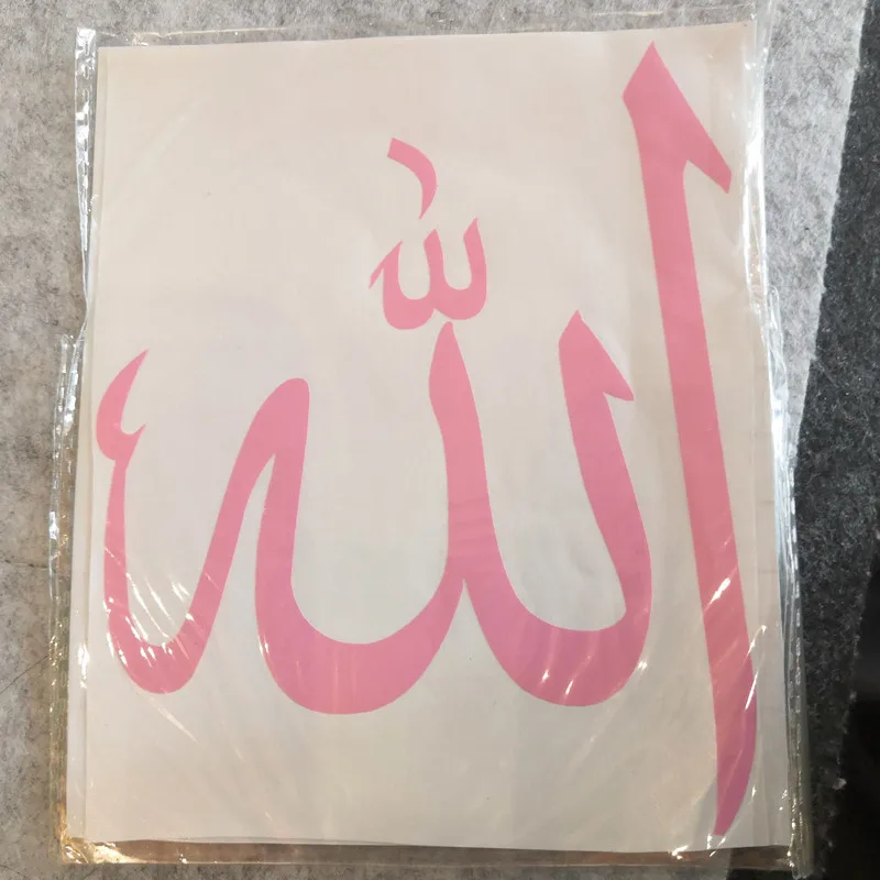 Наклейка на стену с символом Allah наклейка PS4 символ тамплиера масонская ислам