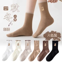 in tube embroidery cubs spring and autumn japanese milk tea coffee color cotton college fashion black and white womens socks