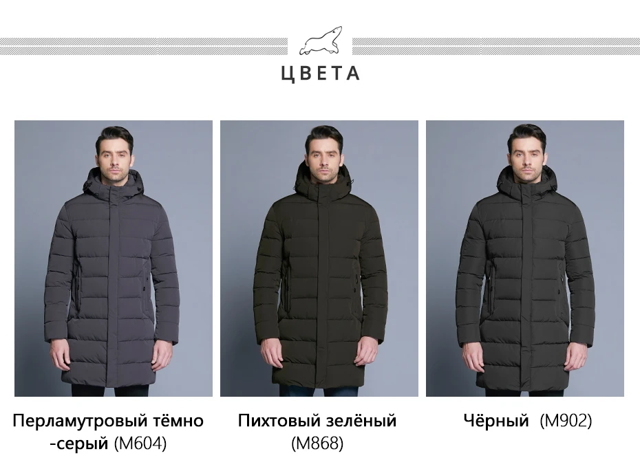 ICEbear зимняя куртка мужская шляпа съемная теплая куртка повседневные Мягкие хлопковые ветровки зимняя куртка мужская одежда MWD18821D
