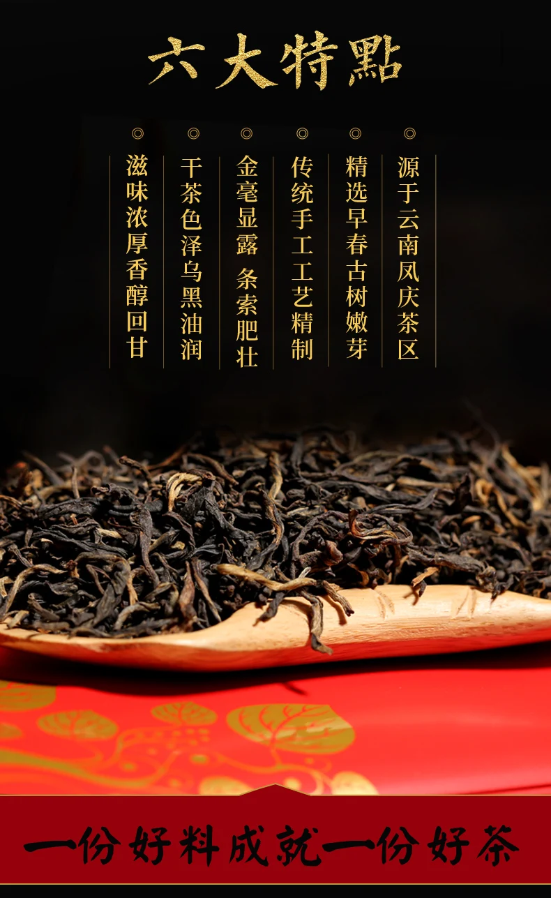 Год Юньнань Fengqing Dianhong чай кунг-фу черный Ча Китайский фэн Цин Хун чай
