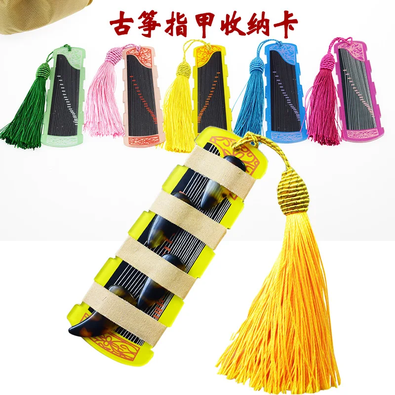 Красочные детские 5 шт Guzheng карты для хранения ногтей китайский Zither аксессуары