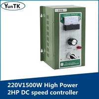 2hp dc speed controller 1500w high power 220v dc motor speed controller motor controller