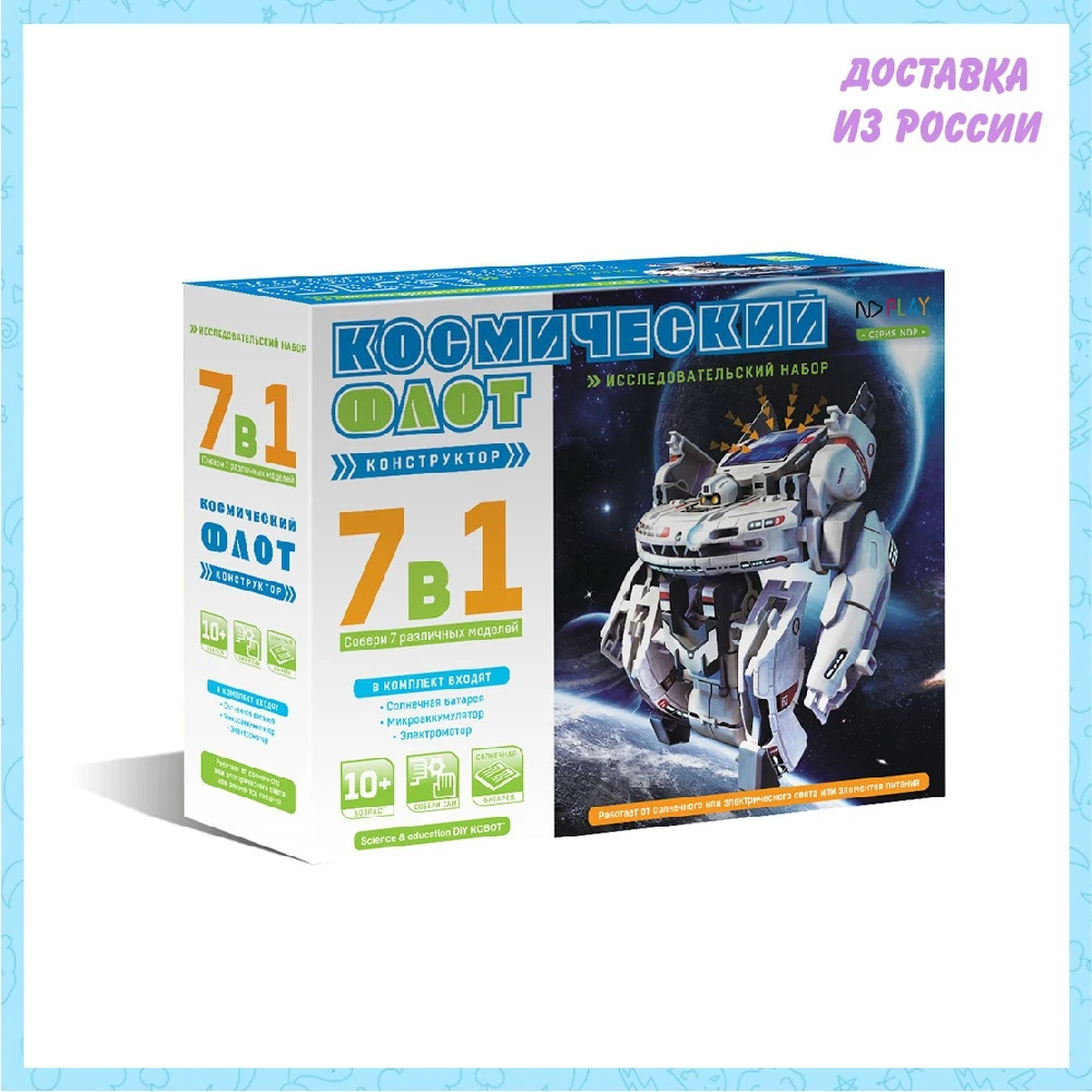 Конструктор ND Play Космический флот 7 в 1 | Игрушки и хобби